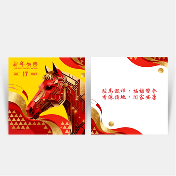 新年設計模板，科技傳統融合，紅黃金配色與馬元素 