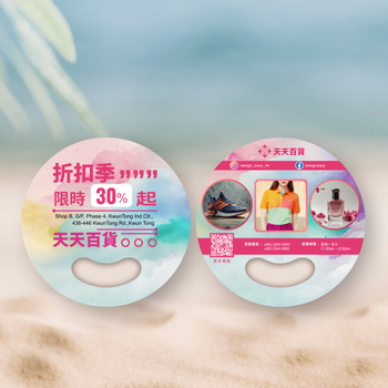 水彩風格促銷模版，圓形構圖，適用百貨商鋪 