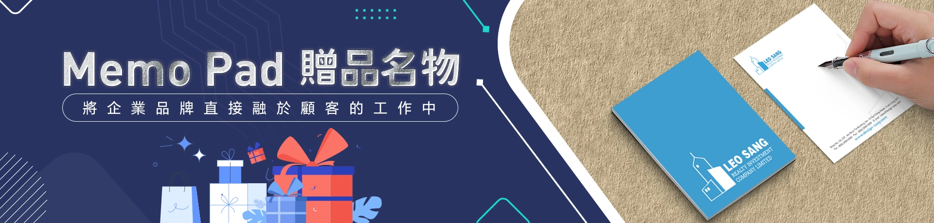 Memo Pad，贈品名物，將企業品牌直接融於顧客的工作中